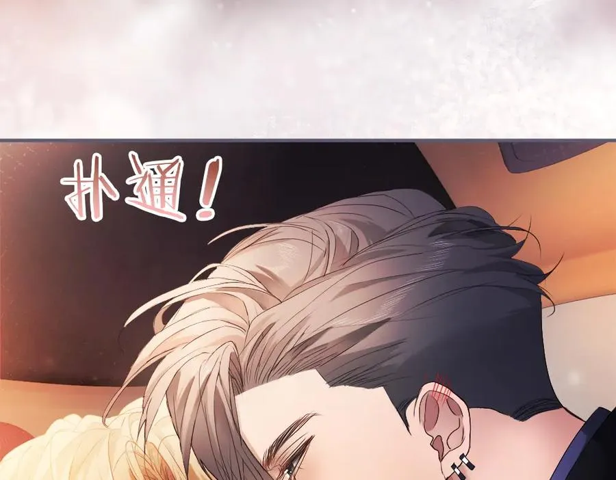 第77话 争风吃醋 第7页