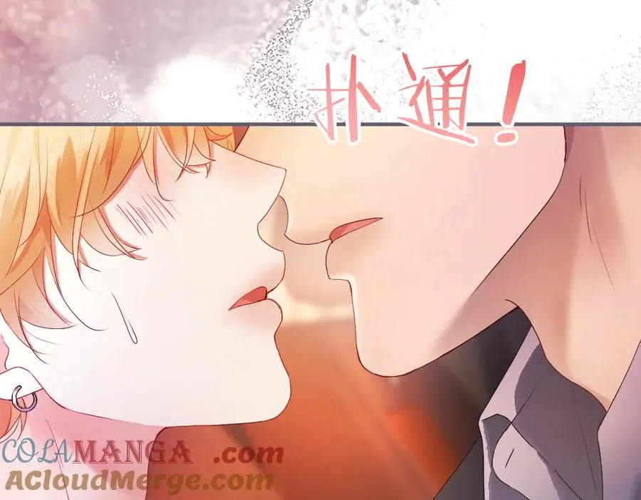 第77话 争风吃醋 第9页