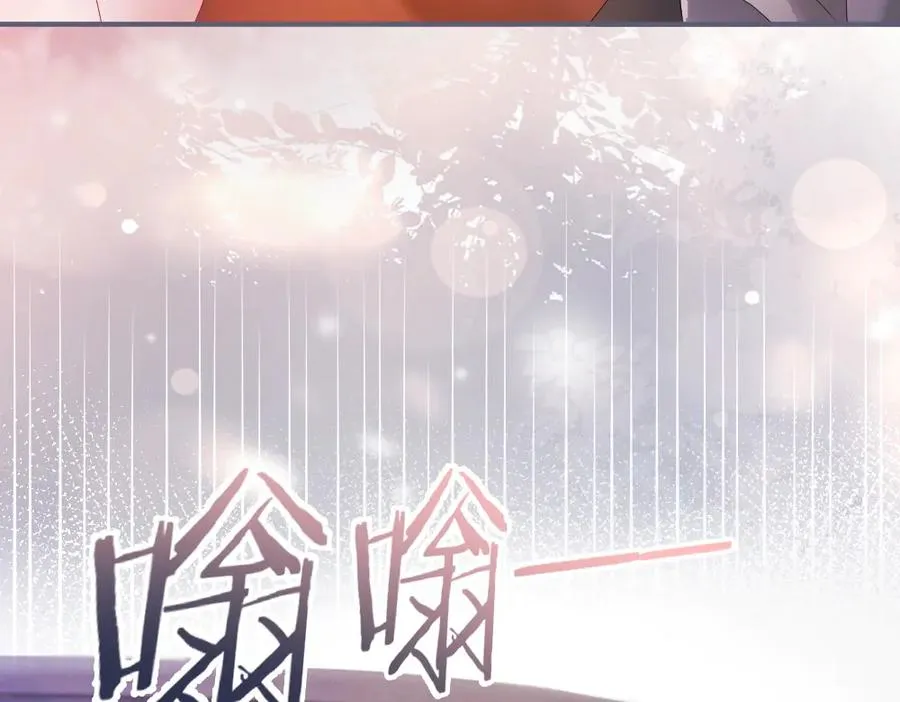第77话 争风吃醋 第10页