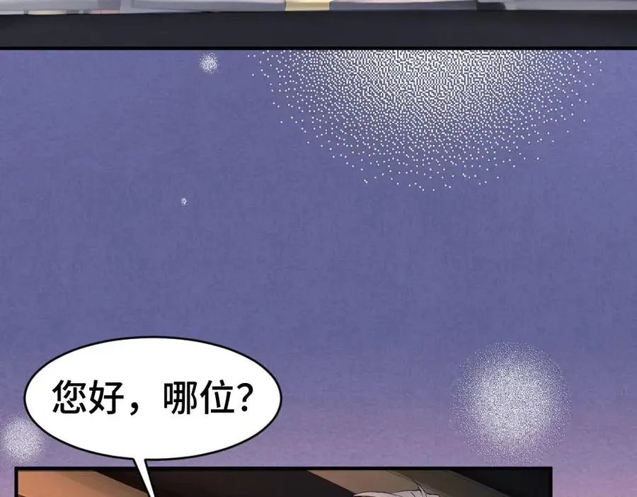第77话 争风吃醋 第15页