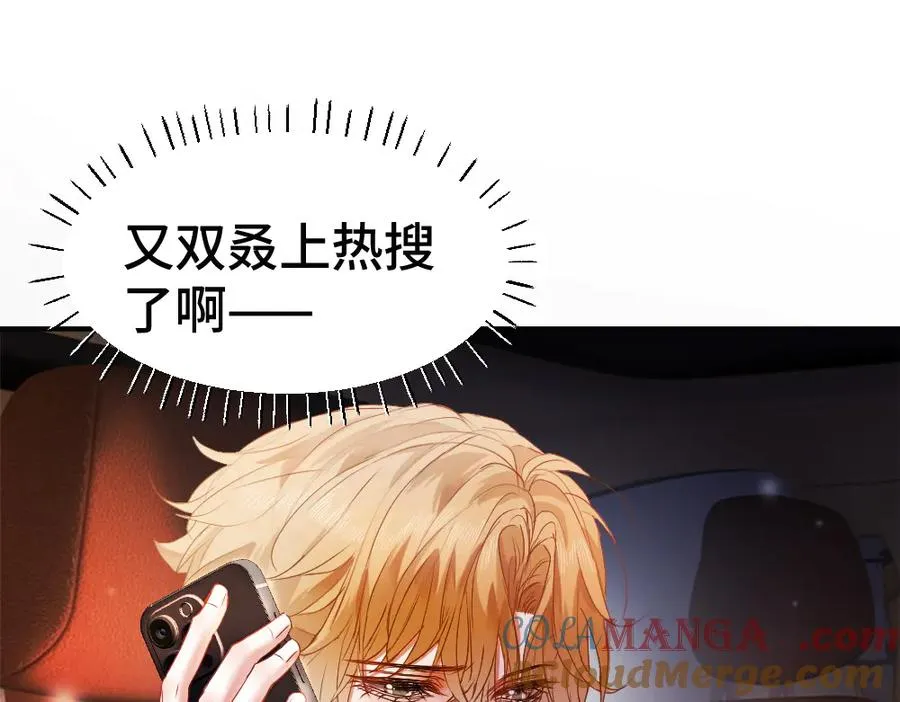 第77话 争风吃醋 第21页