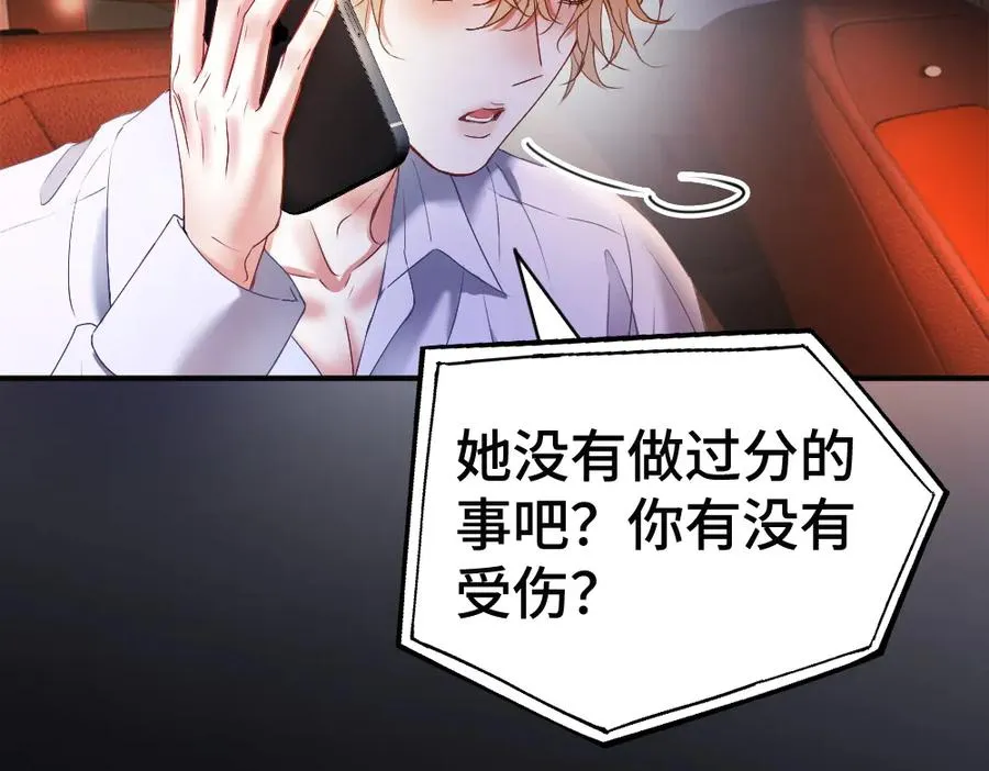 第77话 争风吃醋 第22页