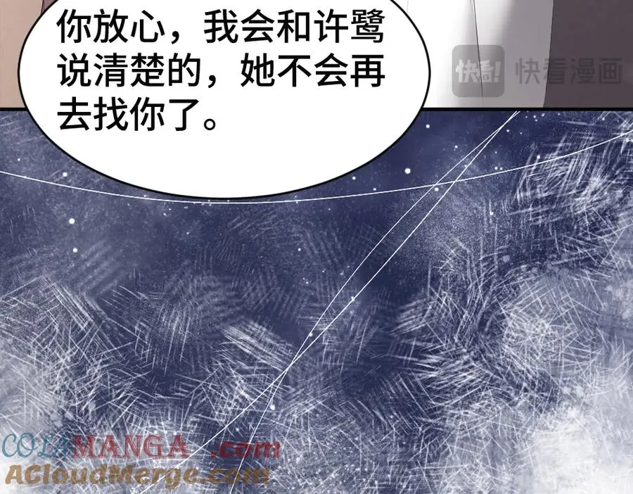 第77话 争风吃醋 第37页