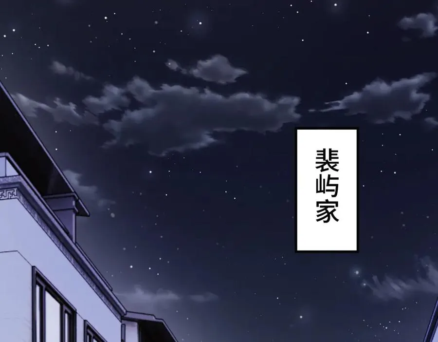 第77话 争风吃醋 第40页