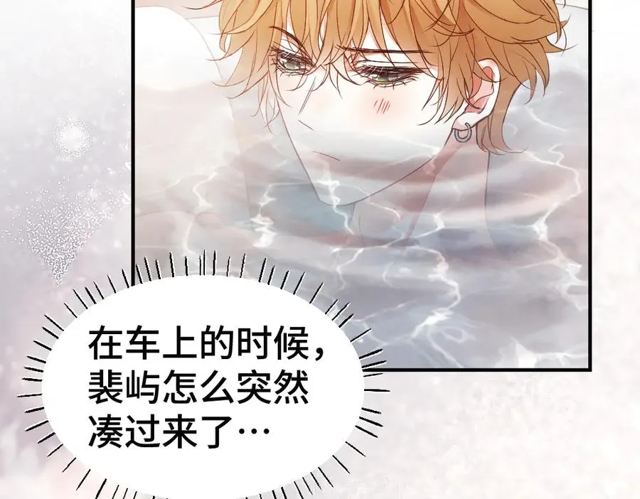 第77话 争风吃醋 第46页