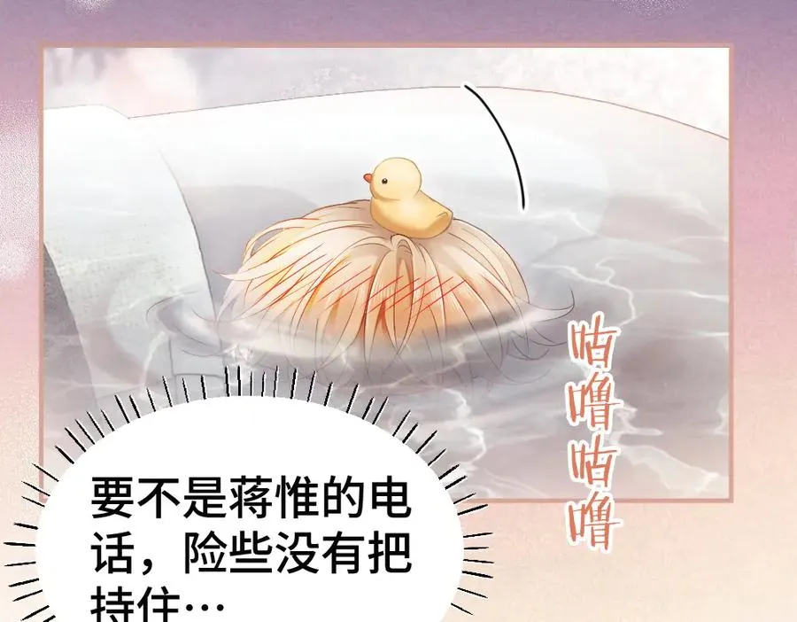 第77话 争风吃醋 第50页