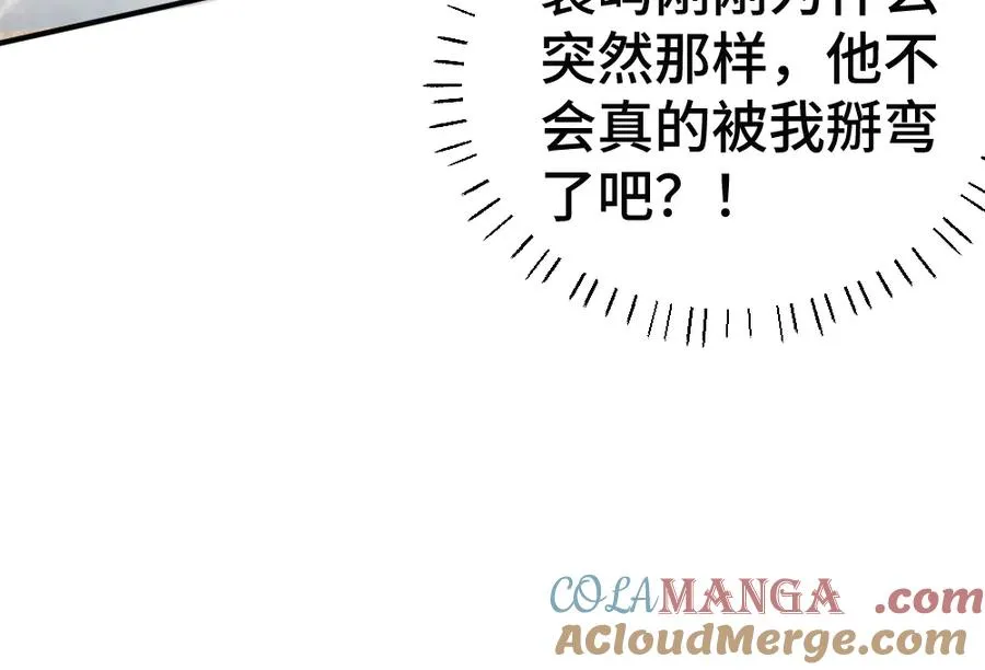 第77话 争风吃醋 第53页