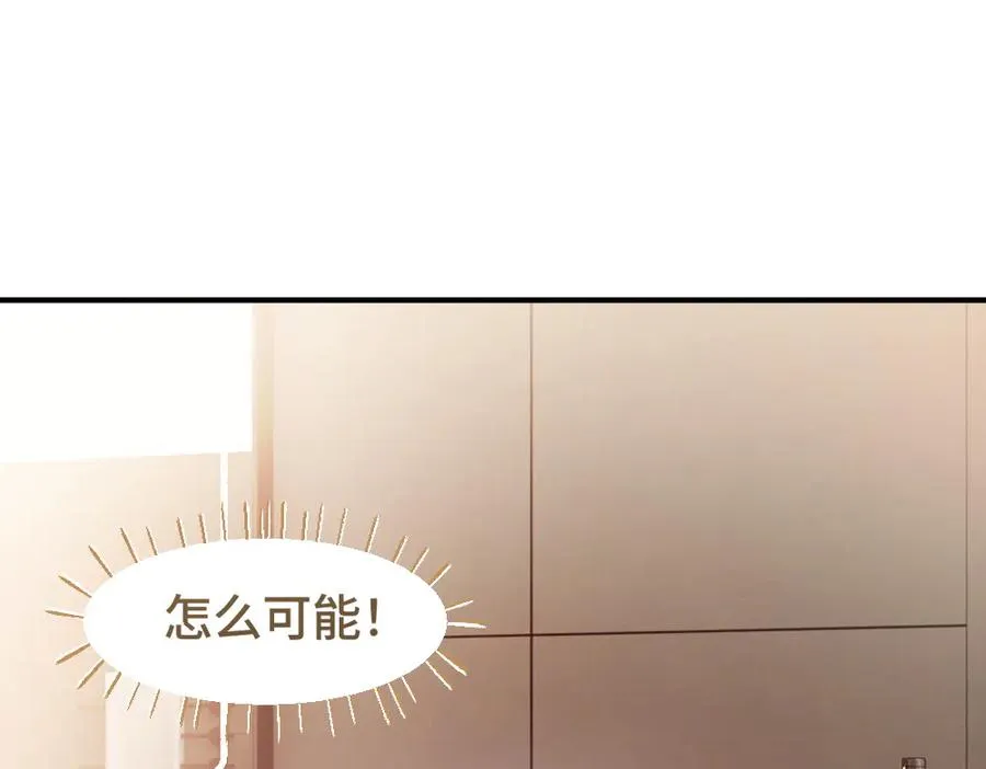第77话 争风吃醋 第54页