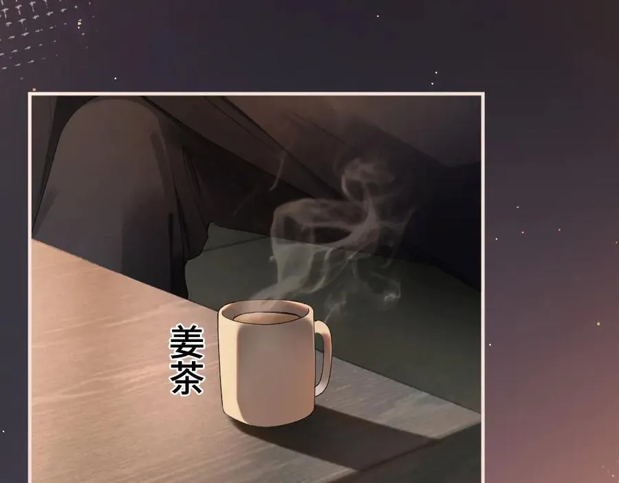 第77话 争风吃醋 第62页