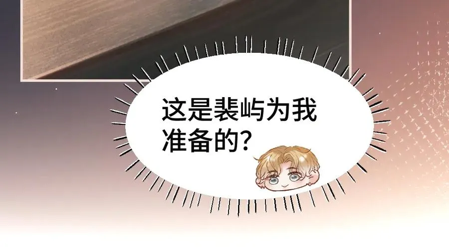 第77话 争风吃醋 第63页