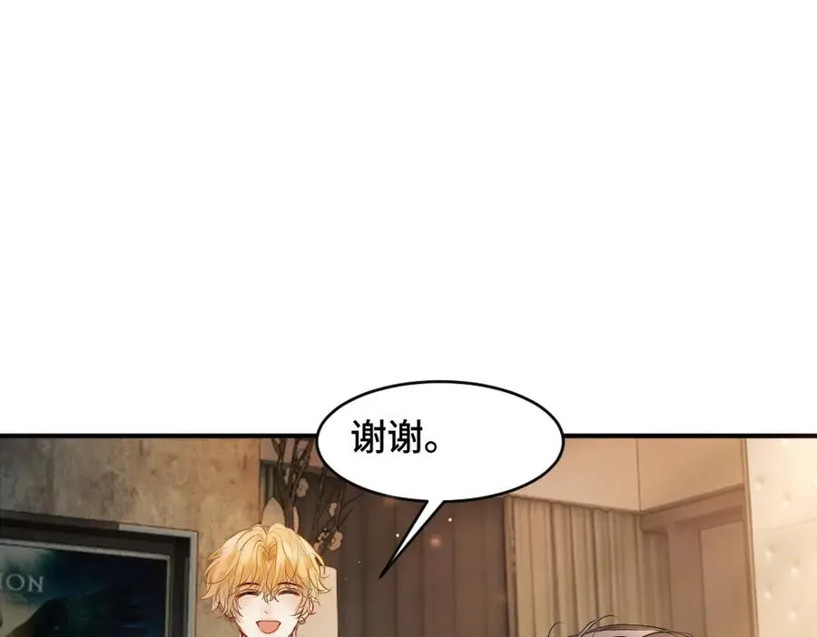 第77话 争风吃醋 第64页