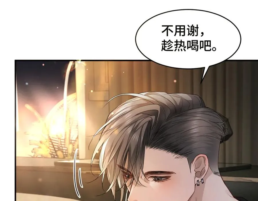 第77话 争风吃醋 第66页
