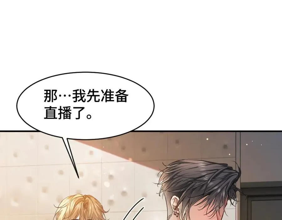 第77话 争风吃醋 第68页