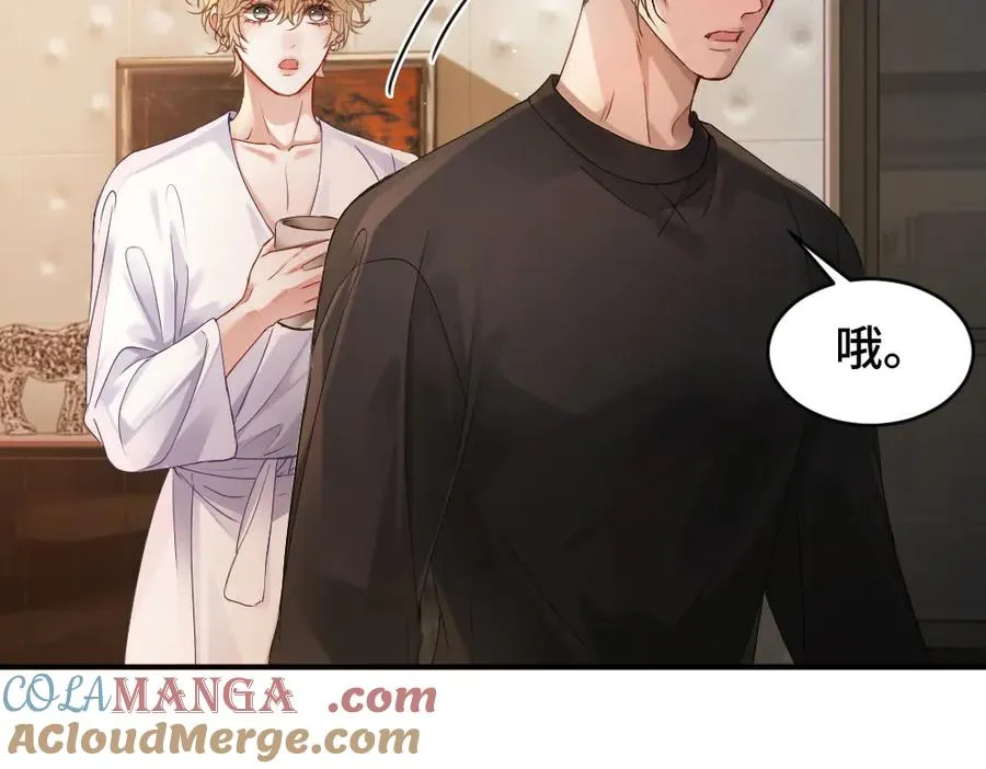 第77话 争风吃醋 第69页