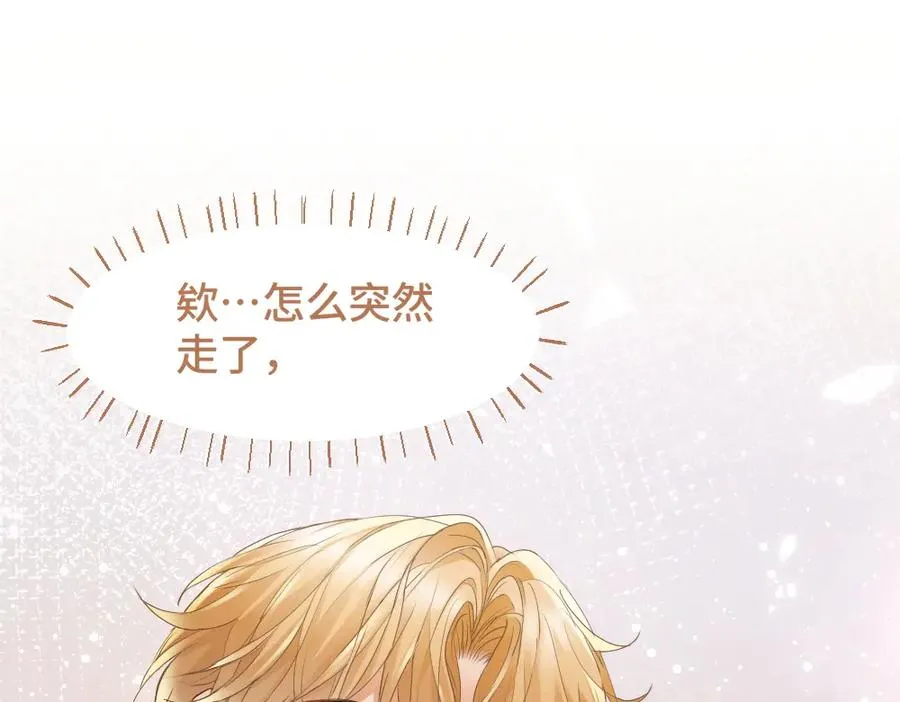 第77话 争风吃醋 第70页