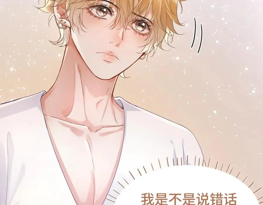 第77话 争风吃醋 第71页
