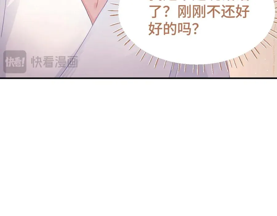 第77话 争风吃醋 第72页