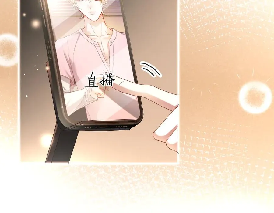 第77话 争风吃醋 第78页