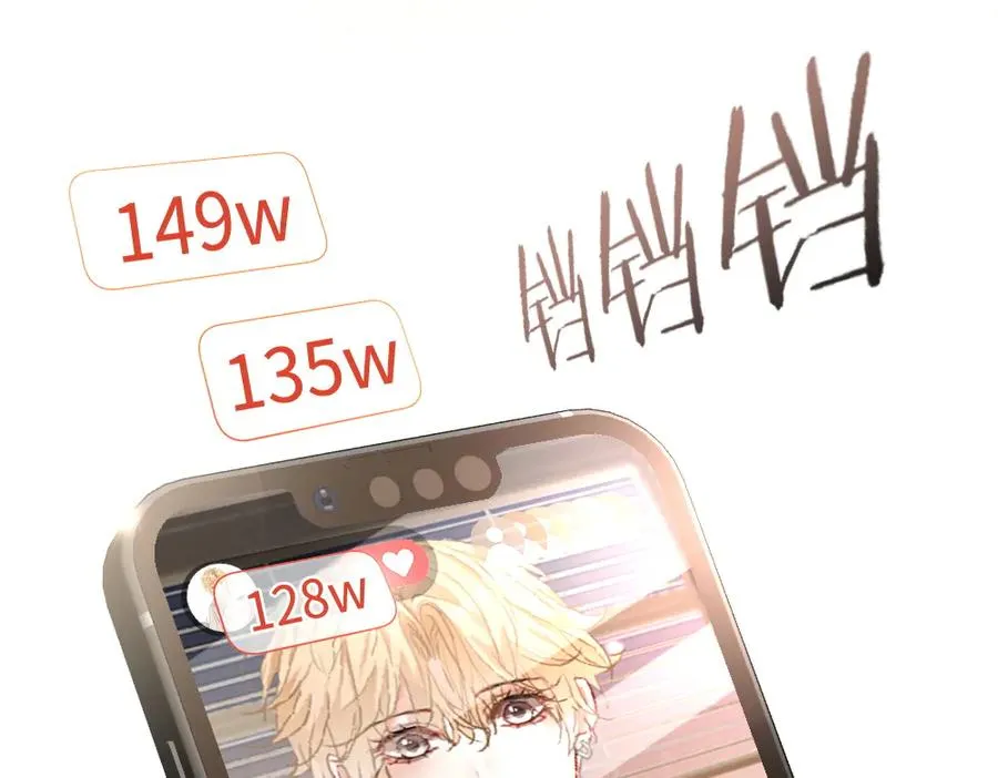 第77话 争风吃醋 第79页