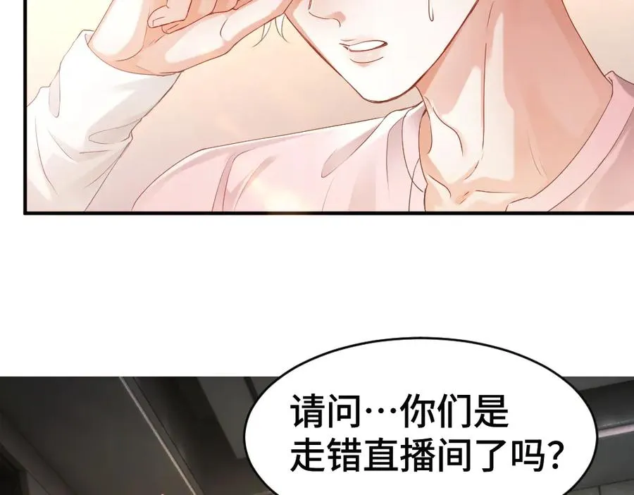 第77话 争风吃醋 第83页