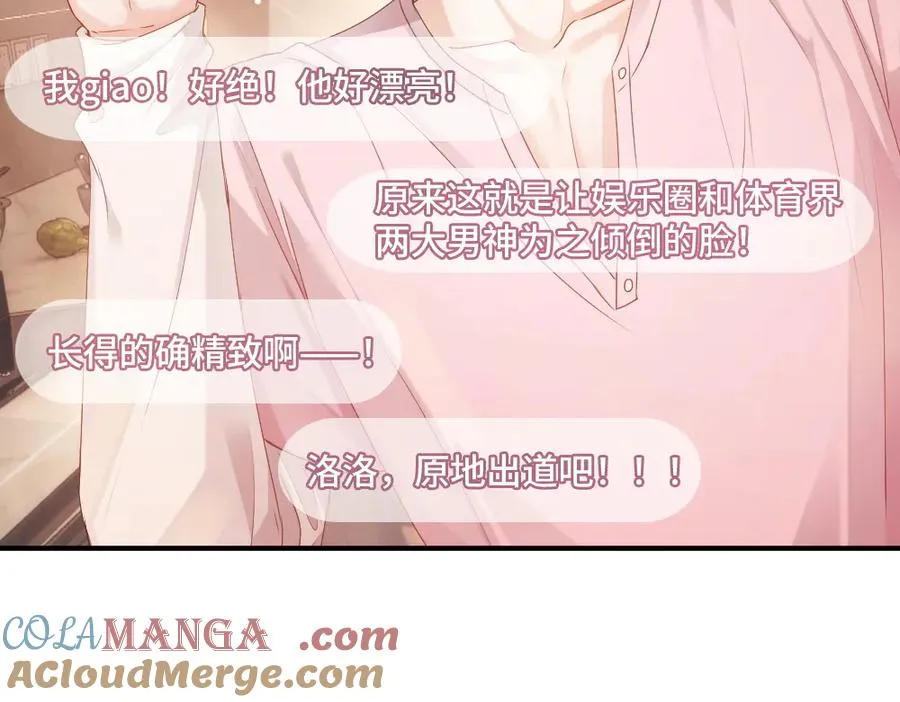 第77话 争风吃醋 第85页