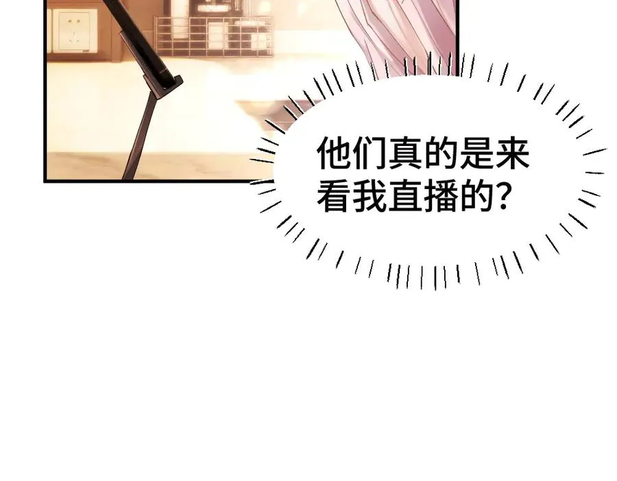 第77话 争风吃醋 第87页