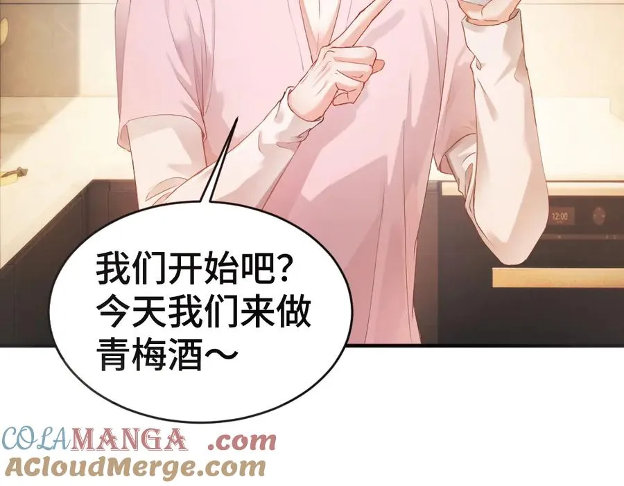 第77话 争风吃醋 第89页
