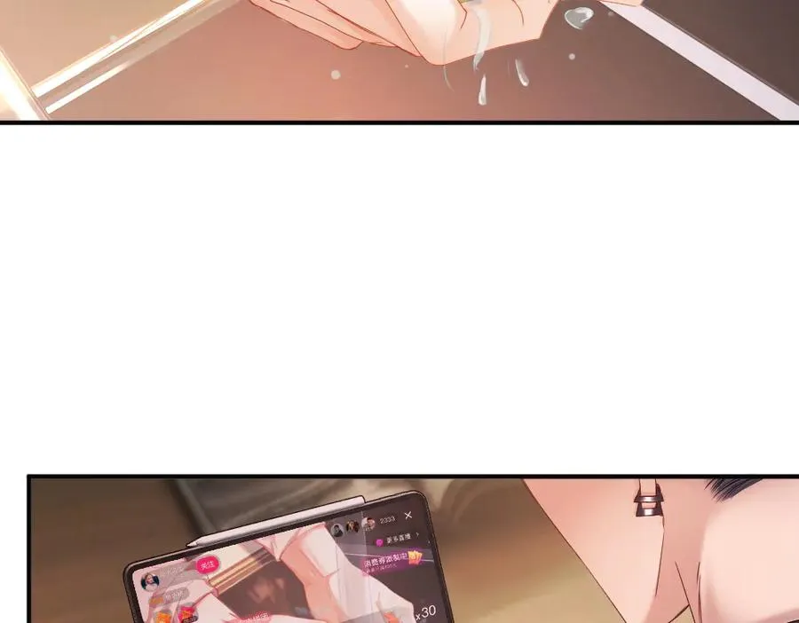 第77话 争风吃醋 第92页