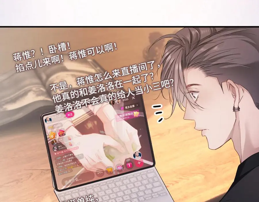 第77话 争风吃醋 第100页