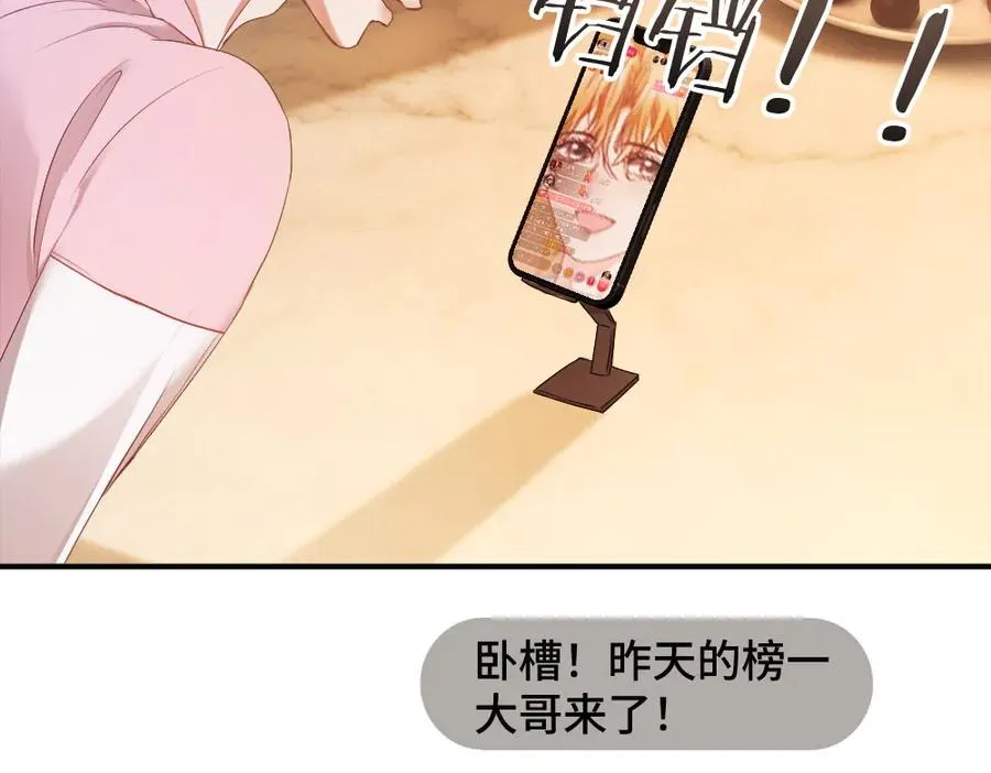 第77话 争风吃醋 第107页