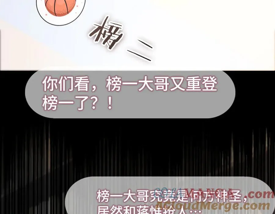 第77话 争风吃醋 第109页