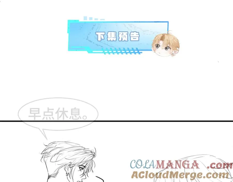 第77话 争风吃醋 第113页