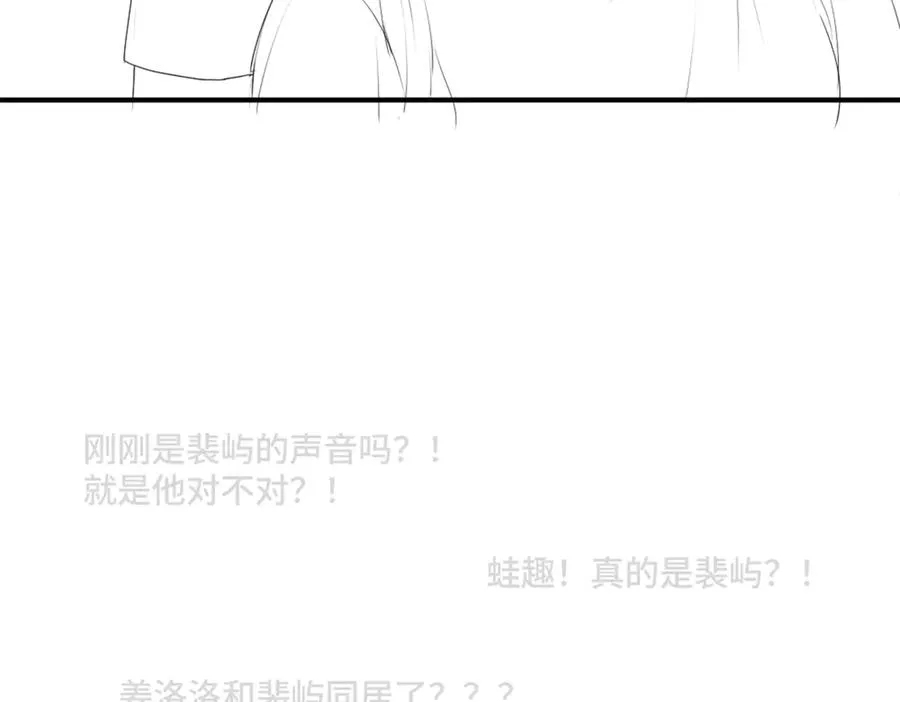 第77话 争风吃醋 第116页
