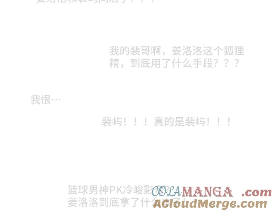 第77话 争风吃醋 第117页