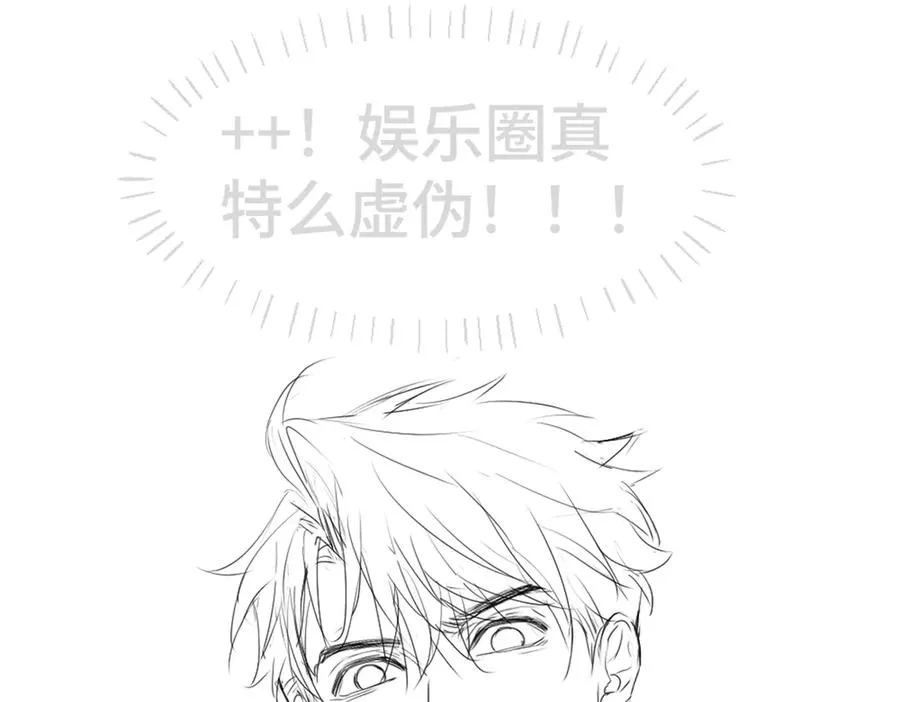 第77话 争风吃醋 第119页