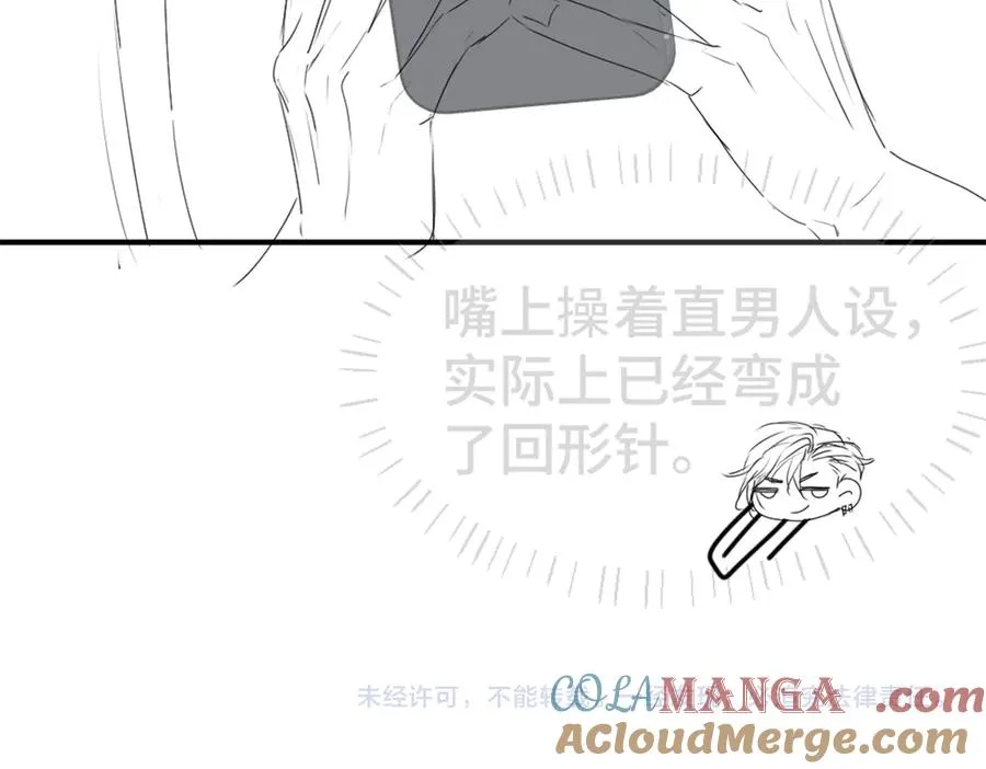 第77话 争风吃醋 第121页