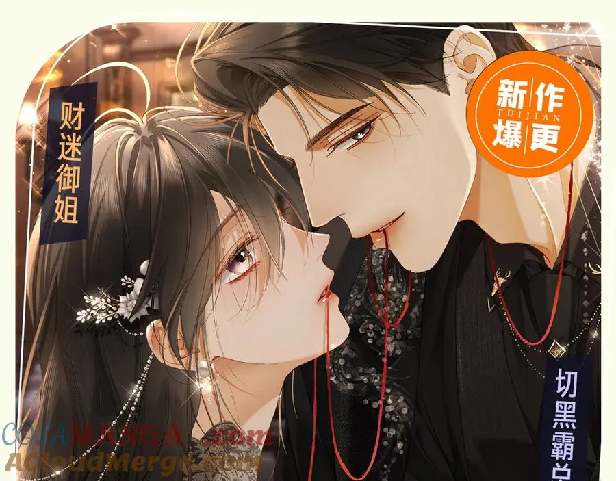 第77话 争风吃醋 第125页