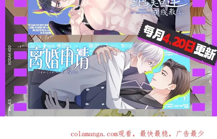 第77话 争风吃醋 第131页
