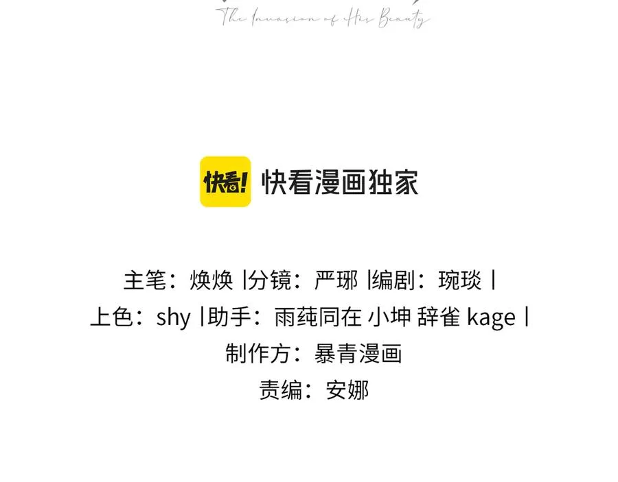 第78话 观众也是play的一环 第3页