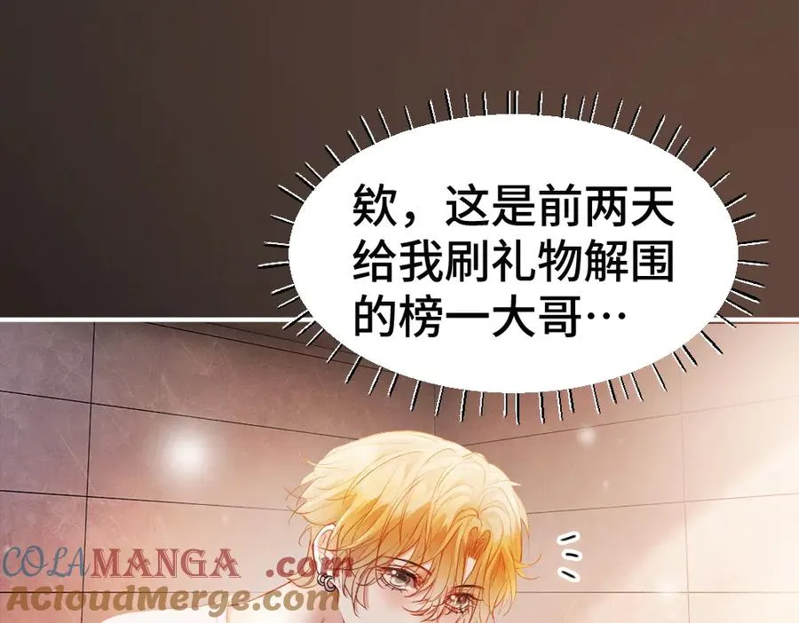 第78话 观众也是play的一环 第5页