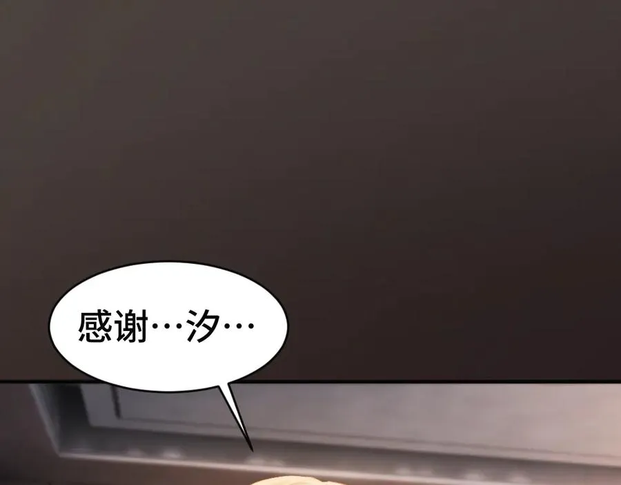 第78话 观众也是play的一环 第11页