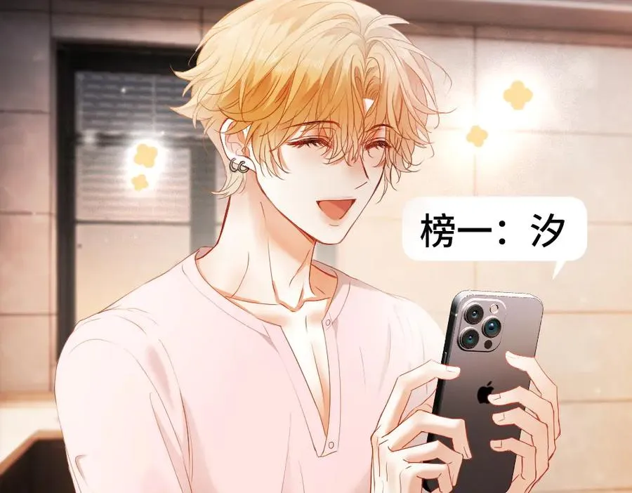第78话 观众也是play的一环 第12页