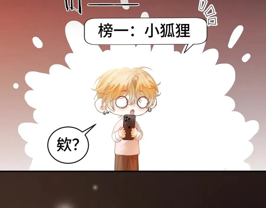 第78话 观众也是play的一环 第14页