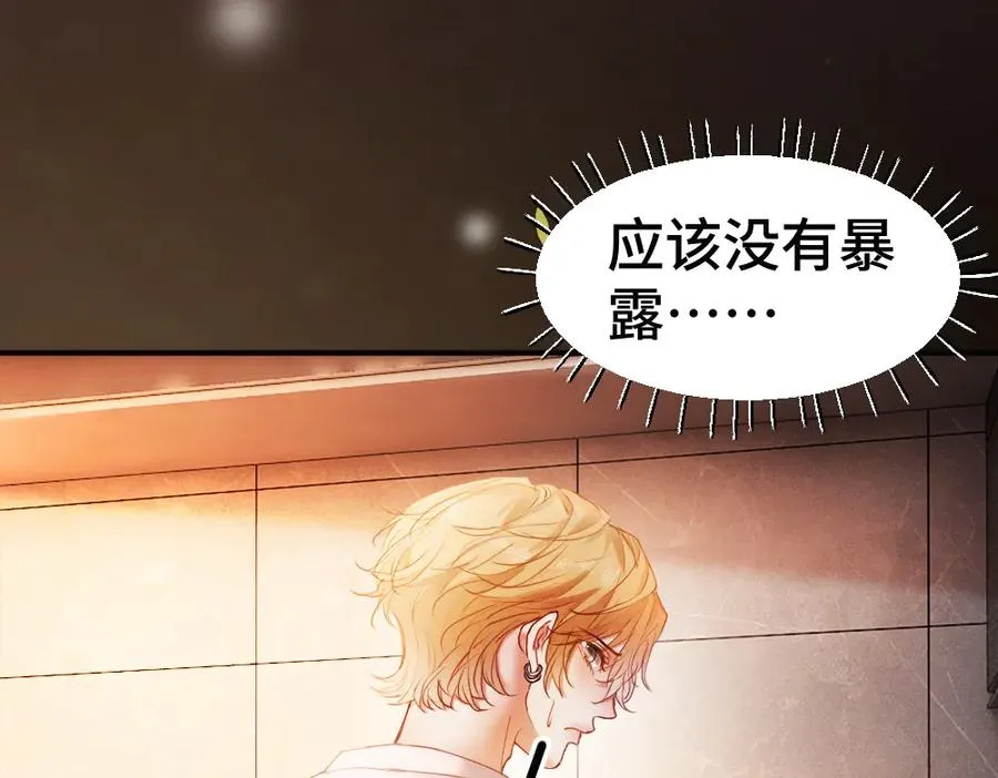 第78话 观众也是play的一环 第15页