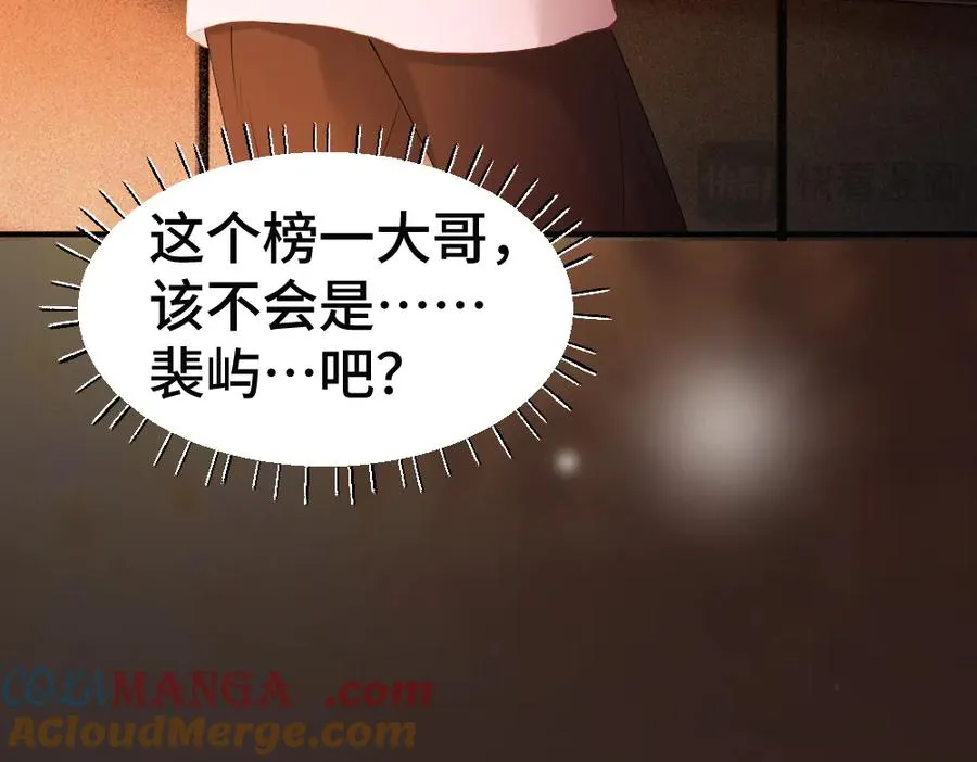 第78话 观众也是play的一环 第17页