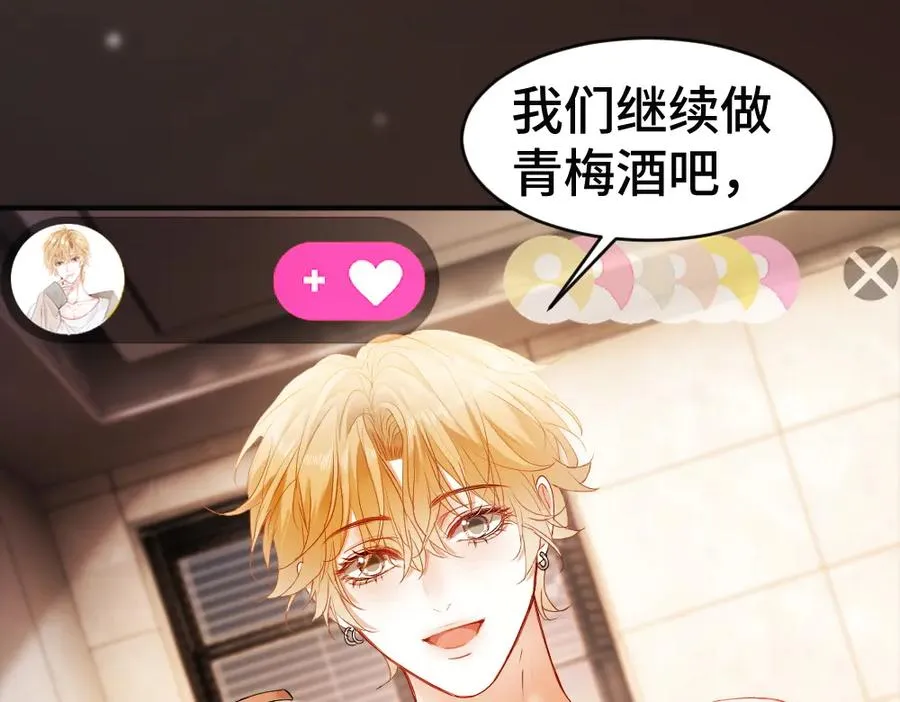第78话 观众也是play的一环 第18页