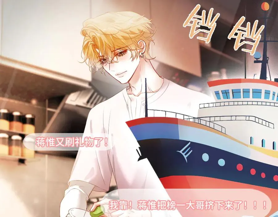 第78话 观众也是play的一环 第22页