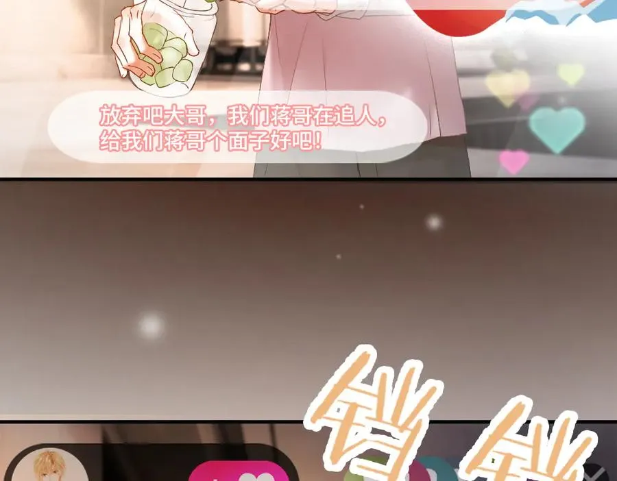 第78话 观众也是play的一环 第23页