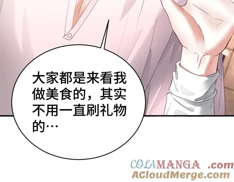 第78话 观众也是play的一环 第29页