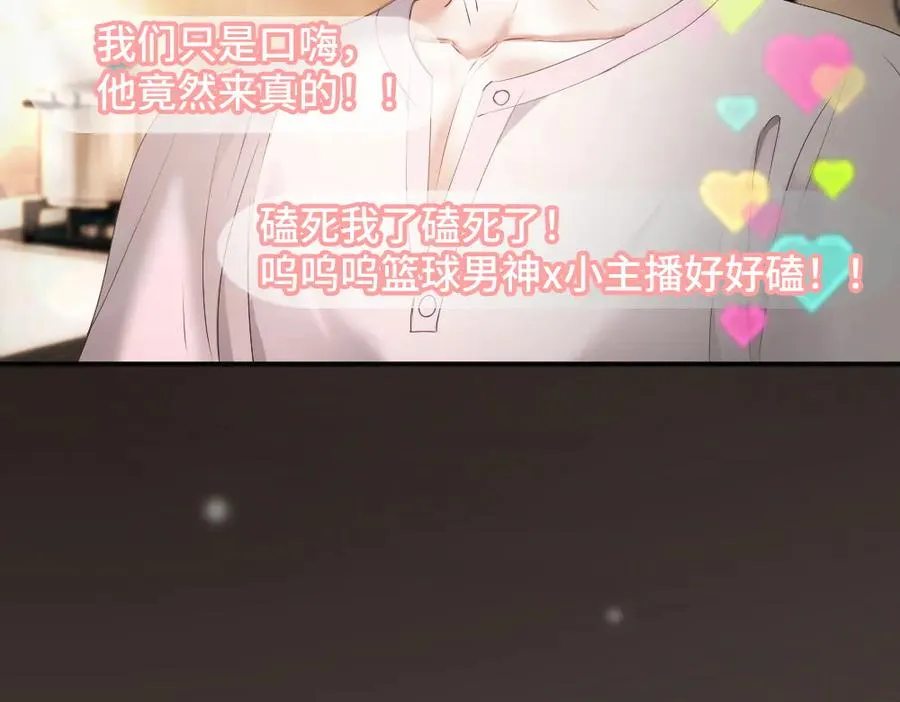 第78话 观众也是play的一环 第39页